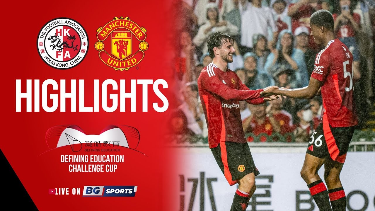 #ไฮไลท์ฟุตบอล [ ฮ่องกง 1 - 3 แมนเชสเตอร์ ยูไนเต็ด ] Defining Education Challenge Cup 2025/30.5.68